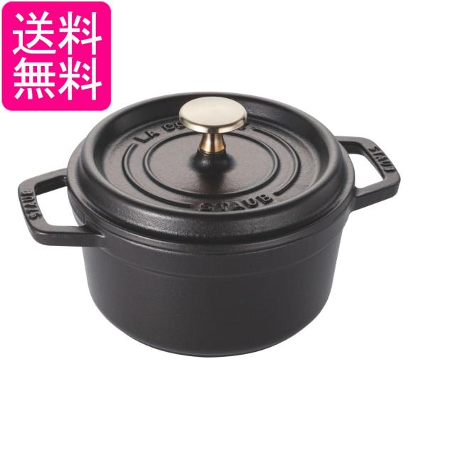 ストウブ ピコ ココット ラウンド ブラック 16cm 小さい 両手 鋳物 ホーロー 鍋 IH対応 La Cocotte Round 40509-480 staub 送料無料