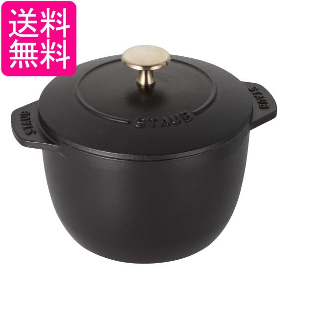 ストウブ ラ ココット de GOHAN ブラック S 12cm ご飯鍋 炊飯 1合 鋳物 ホーロー 鍋 40509-653 Staub 送料無料