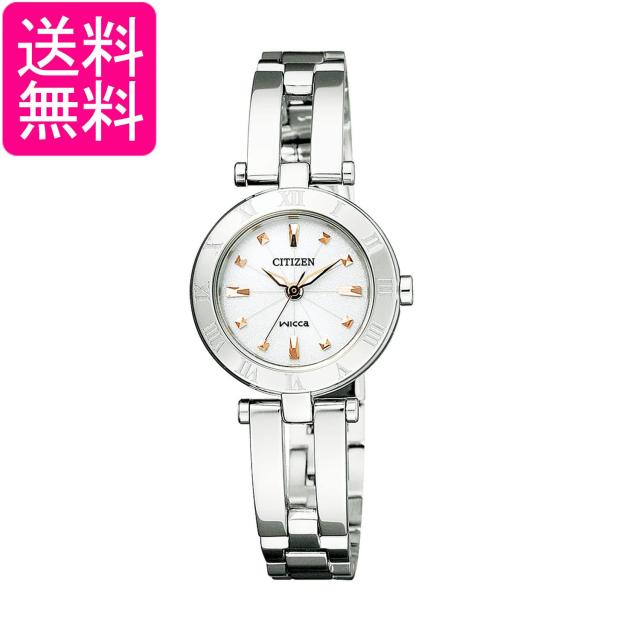 シチズン NA15-1572C シルバー 腕時計 ウィッカ wicca ソーラーテック 日常生活防水 レディース ソーラー CITIZEN 送料無料