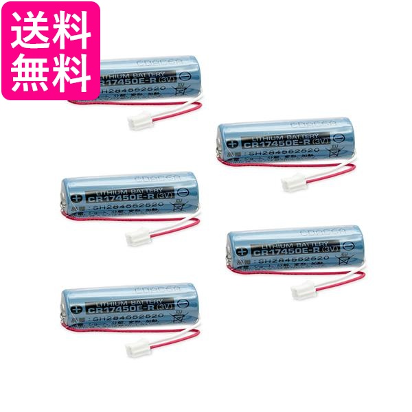 5個セット パナソニック 純正品 SH284552520 CR-AG/C25P火災警報器交換用電池 Panasonic 送料無料