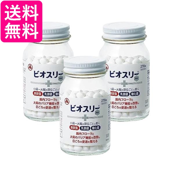 3個仕かける ビオスリーHi錠 270錠 決する飲み薬部外品 整腸剤 酪酸菌 糖化菌 乳酸菌 組み合わせる 錠剤印字機 腸内植物相立ちなおる 腸活 貨物輸送無料