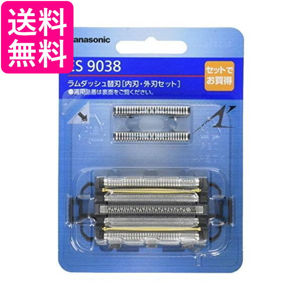 2個セット パナソニック ES9038 替刃 メンズシェーバー用 セット刃 Panasonic 送料無料