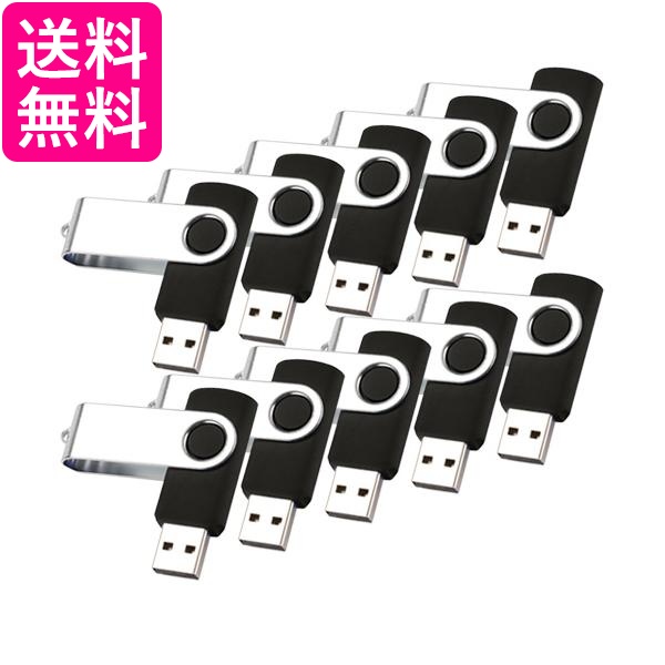 USBメモリ 32GB USB2.0 キャップレス フラッシュメモリ 10個セット 回転式 おしゃれ コンパクト 持ち運び ブラック  ((S (管理S) 送料無料