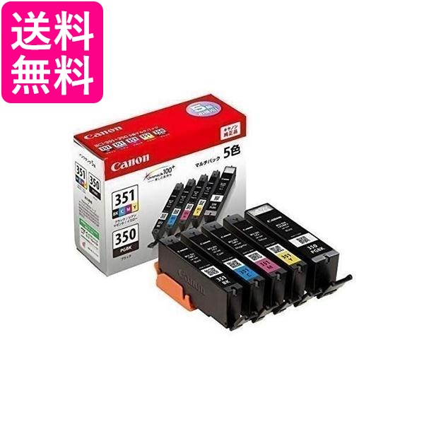 3個セット キャノン BCI-351+350/5MP 純正 インク カートリッジ 5色 マルチパック Canon 送料無料