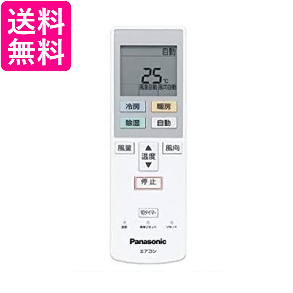 3個セット パナソニック CF-RR7 ルームエアコン用かんたんリモコン 純正 Panasonic 送料無料