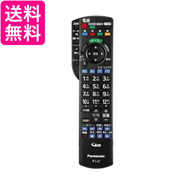 3個セット パナソニック N2QAYB000848 テレビ用リモコン 純正 Panasonic 送料無料