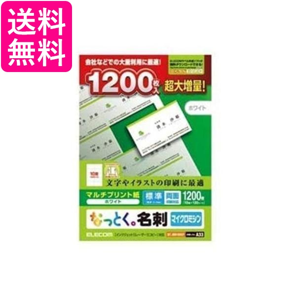 3個仕かける エレコム MT-JMN1WNZP 白いこと 名刺質問用紙 マルチ歌留多 A4大きさ マイクロミシンカット 標準尺度 貨物輸送無料