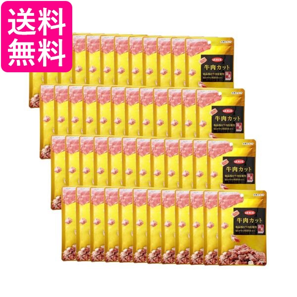 48個セット デビフペット 牛肉カット 40g 送料無料