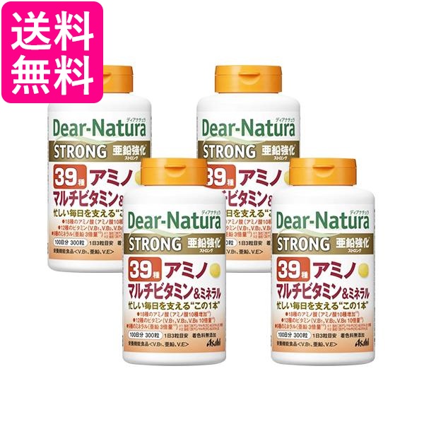 4個セット アサヒ ディアナチュラストロング39 アミノ マルチビタミン＆ミネラル 100日 300粒 Dear-Natura 送料無料