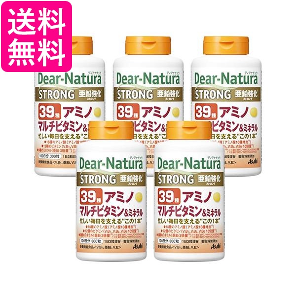 5個セット アサヒ ディアナチュラストロング39 アミノ マルチビタミン＆ミネラル 100日 300粒 Dear-Natura 送料無料