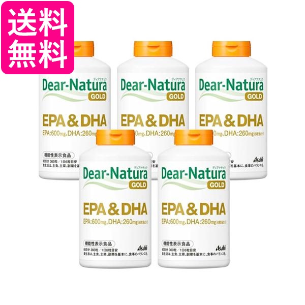 5個セット アサヒ ディアナチュラゴールド EPA＆DHA 60日分 360粒 Dear-Natura 送料無料