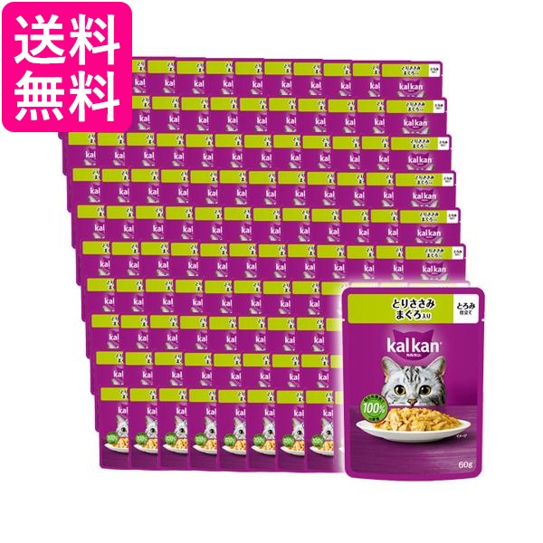 120個セット カルカン パウチ とりささみ まぐろ入り 60gキャットフード 成猫用 ウェットフード 送料無料