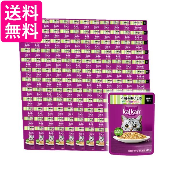 120個セット カルカン パウチ 4種のおいしさ まぐろ・たい・白身魚・ほたてだし入り 60g キャットフード 猫   送料無料
