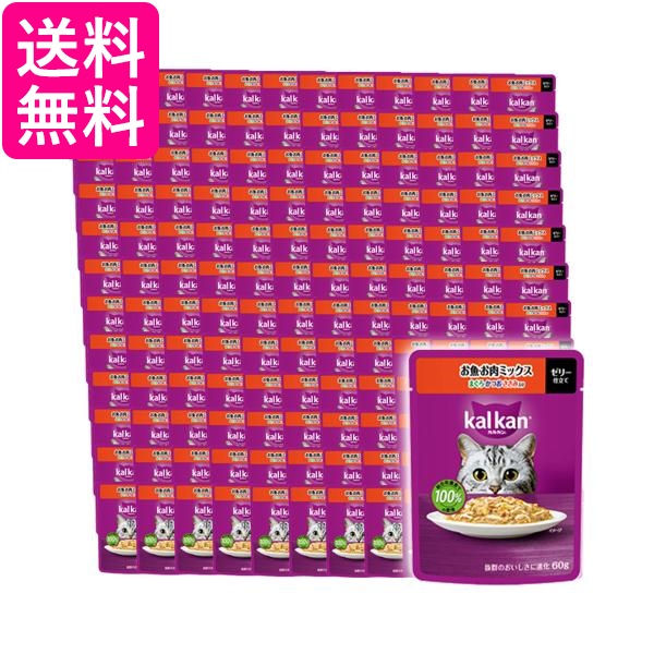 120個セット カルカン パウチ お魚・お肉ミックス まぐろ・かつお・ささみ入り 60g キャットフード 猫 ウェット 送料無料