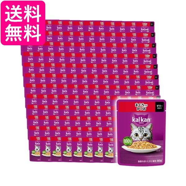 120個セット カルカン パウチ まぐろ入りかつお 60g キャットフード 成猫用 ウェットフード 送料無料