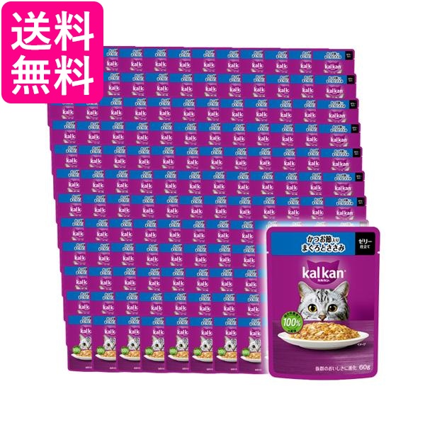 120個セット カルカン パウチ かつお節入りまぐろとささみ 60g キャットフード 成猫用 ウェットフード 送料無料