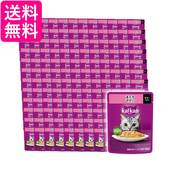 120個セット カルカン パウチ まぐろ さけ入り 60g キャットフード 成猫用 ウェットフード 送料無料