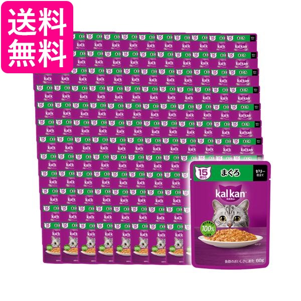 120個セット カルカン パウチ 15歳から まぐろ 60g ペットフード 猫 キャットフード ウェット 送料無料