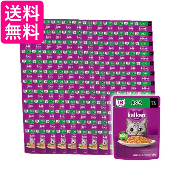 120個セット カルカン パウチ 18歳から まぐろ 60g ペットフード 猫 キャットフード ウェット 送料無料