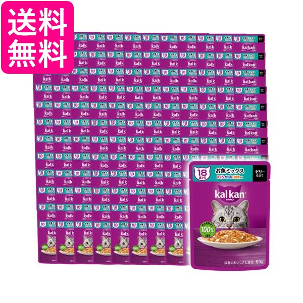 120個セット カルカン パウチ 18歳から お魚ミックス まぐろ・かつお・白身魚入り 60g 送料無料