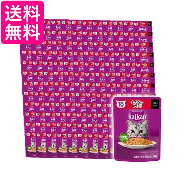 120個セット カルカン パウチ 18歳から まぐろ入りかつお 60g ペットフード 猫 キャットフード ウェット 送料無料