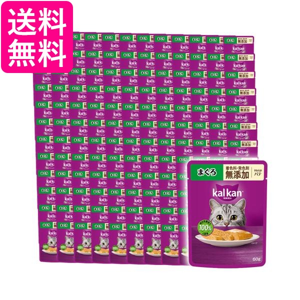 120個セット カルカン パウチ やわらかパテ まぐろ 着色料・発色剤 無添加 60g ペットフード 猫 キャットフード ウェット 送料無料