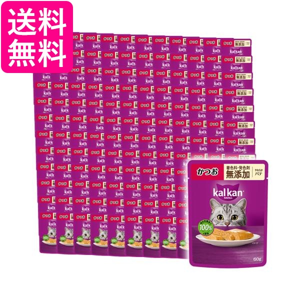120個セット カルカン パウチ やわらかパテ かつお 着色料・発色剤 無添加 60g ペットフード 猫 キャットフード ウェット 送料無料