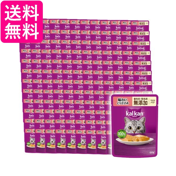 120個セット カルカン パウチ やわらかパテ 味わいとりささみ 着色料・発色剤 無添加 60g キャットフード 猫   送料無料