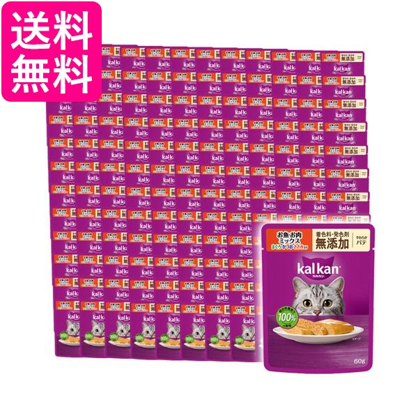 120個セット カルカン パウチ やわらかパテ お魚 お肉ミックス まぐろ かつお ささみ入り 60g 猫 キャットフード 送料無料