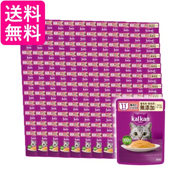 120個セット カルカン パウチ 11歳から やわらかペースト 味わいとりささみ 着色料 発色剤 無添加 60g キャットフード 猫   送料無料