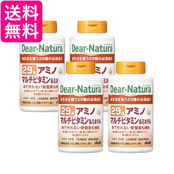 4個セット アサヒ ディアナチュラ 29アミノ マルチビタミン&amp;ミネラル 100日分 300粒 送料無料