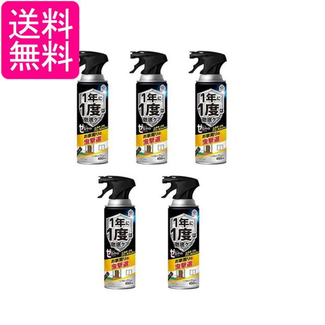 5個セット アース製薬 ゼロノナイト イヤな虫用 ジェット 450ml  ムカデ クモ アリ 送料無料