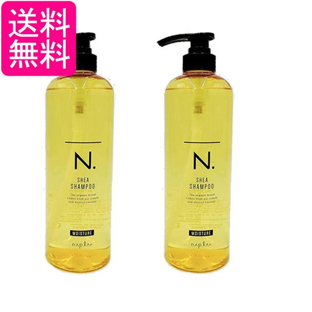 2個セット ナプラ N.SHEAシャンプーモイスチャー750ml しっとりタイプ 送料無料 6,747円