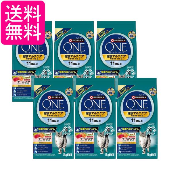 6個セット ピュリナワン キャット ドライ 健康マルチケア 11歳以上 サーモン&ツナ 2kg 送料無料 10,361円
