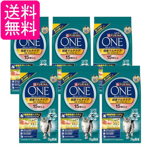 6個セット ピュリナワン キャット 健康マルチケア 15歳以上 チキン 2kg(500g×4袋) キャットフード 送料無料