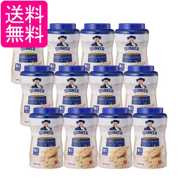 12個セット クエーカー オールドファッション オートミール 1.2kg QUAKER 送料無料 9,513円