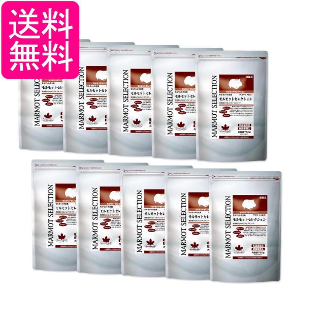 10個セット イースター モルモットセレクション 750g(250g×3) 送料無料 7,749円