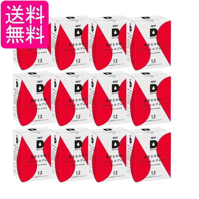 12個セット UCC ドリップポッド 専用カプセル 鑑定士の誇りスペシャルブレンド 90g x 12杯 ポッド・カプセル DRIP POD 送料無料