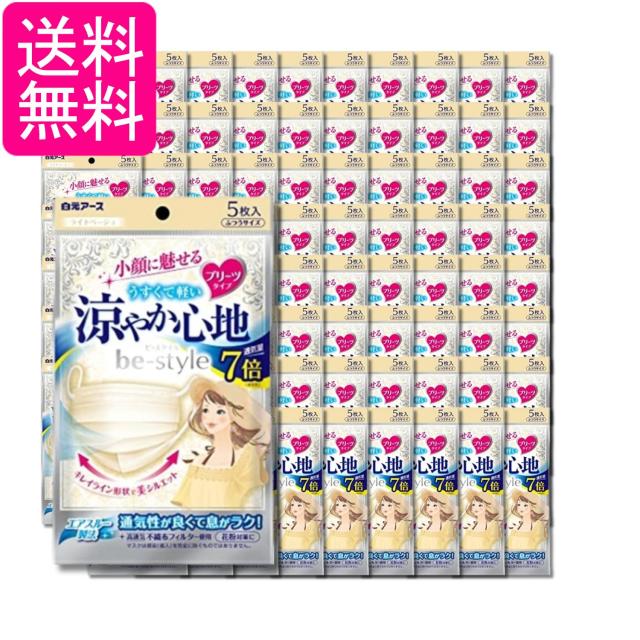 80個セット 白元アース ビースタイルライトベージュ 5枚入 プリーツ涼やか心地 送料無料