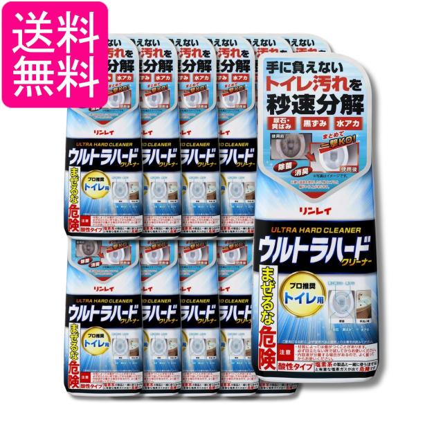 12個セット リンレイ ウルトラハードクリーナートイレ用 500g 掃除用品 送料無料