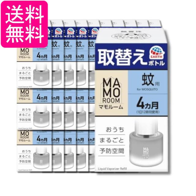 30個セット アース マモルーム 蚊用 取替えボトル 詰め替え 蚊とり 4ヵ月用 45ml 置き型 蚊 対策 退治 1本入 蚊除け 室内 送料無料