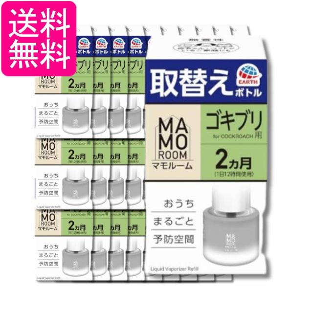 30個セット アース マモルーム ゴキブリ用 取替えボトル 詰め替え 2ヶ月 45ml 虫除け 置き型 室内 送料無料