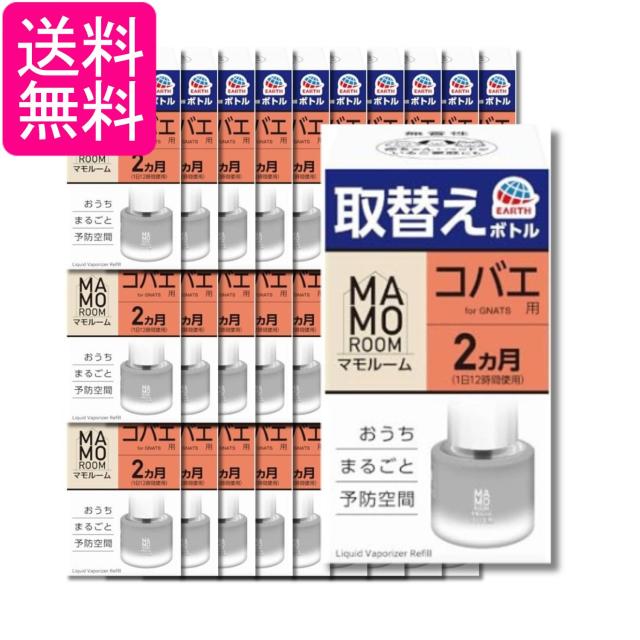 30個セット アース マモルーム コバエ用 取替えボトル 詰め替え 2ヵ月用 45ml 1本入 小バエ取り 室内 置き型 虫除け 屋内 送料無料