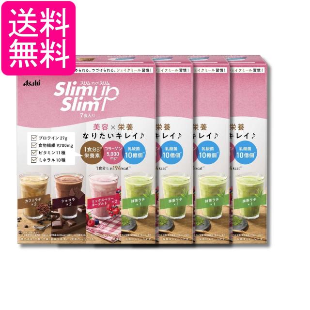 4個セット アサヒグループ食品 スリムアップスリム シェイク 7食 送料無料