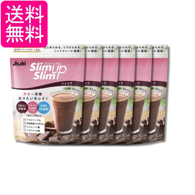 6個セット アサヒグループ食品 スリムアップスリム シェイク ショコラ 360g 送料無料
