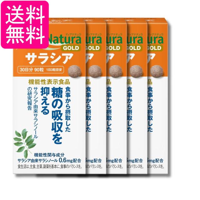 5個セット アサヒグループ食品 ディアナチュラゴールド サラシア 90粒 30日分 サプリ Dear-Natura 送料無料