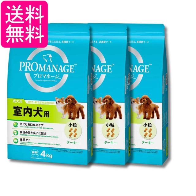 3個セット マースジャパンリミテッド プロマネージ ドッグフード 成犬用 室内犬用 4kg 送料無料