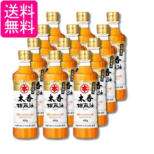 12個セット マルホン 太香胡麻油 450g 竹本油脂 ペット ごま油 送料無料