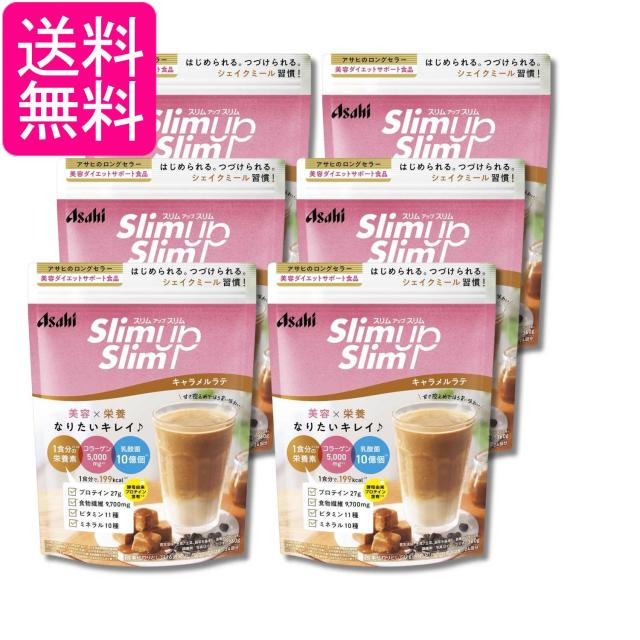 6個セット アサヒグループ食品 スリムアップスリムシェイク キャラメルラテ 360g 粉末 送料無料
