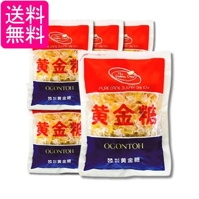 6個セット 黄金糖 黄金糖 1kg 送料無料